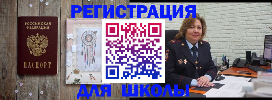 временная регистрация купить в Южно-Сахалинске