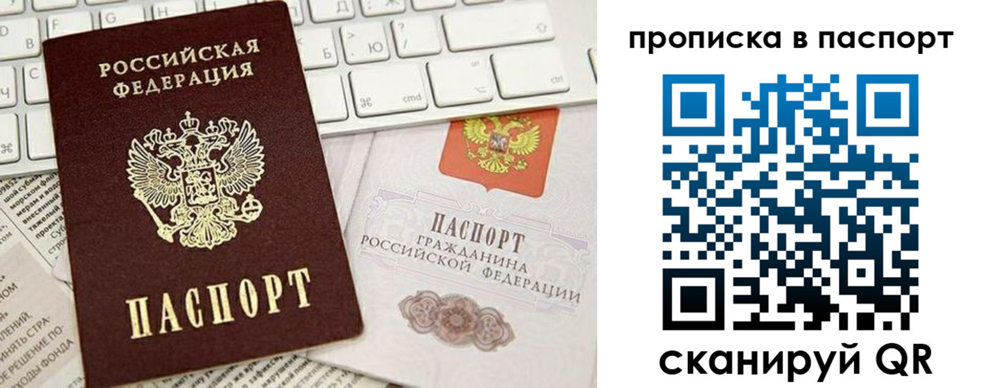 временная регистрация собственник в Южно-Сахалинске