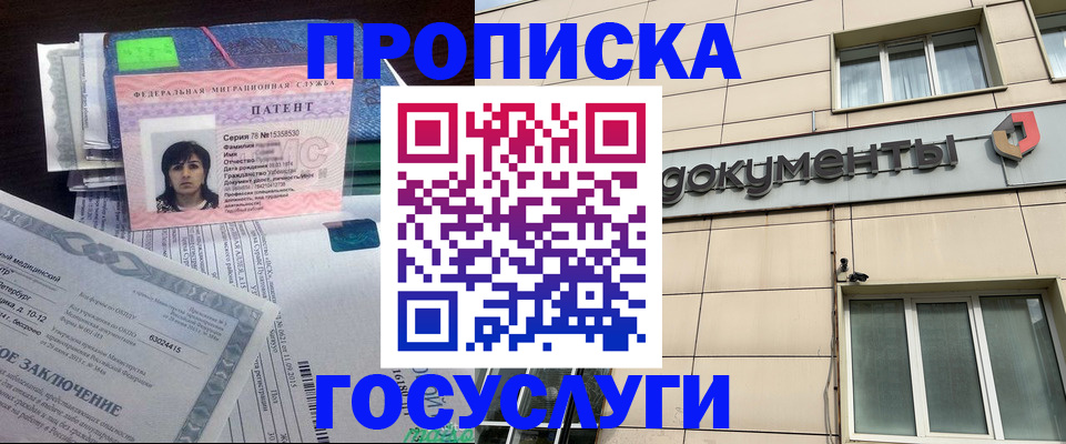 временная регистрация для всех в Южно-Сахалинске