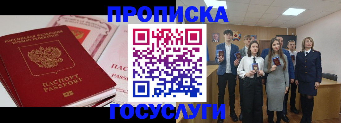 прописка для военкомата в Южно-Сахалинске