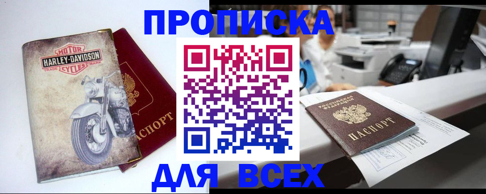 временная регистрация в квартире в Южно-Сахалинске