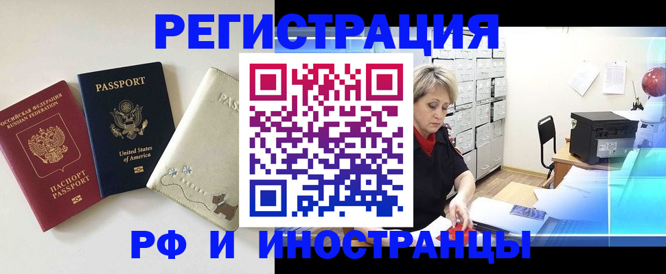 временная регистрация в квартире в Южно-Сахалинске