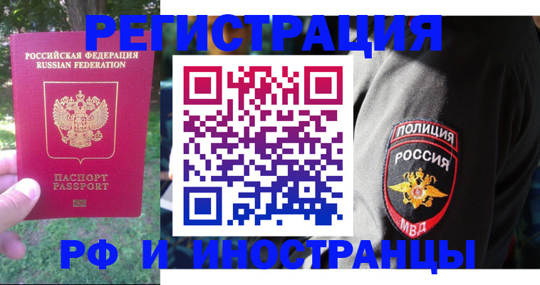 временная регистрация госуслуги в Южно-Сахалинске