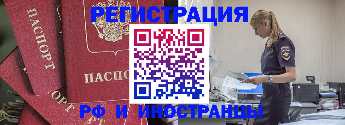 прописка поиск в Южно-Сахалинске