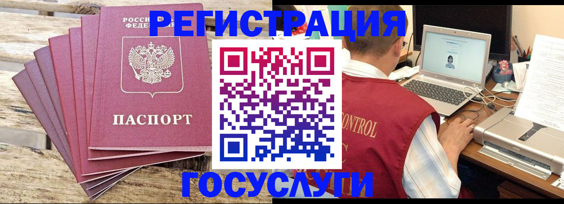прописка паспорт в Южно-Сахалинске